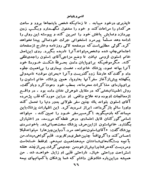 هوس بهاری - نمونه سوم - جزیره کتاب های الکترونیکی